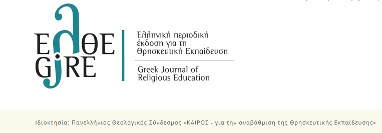 Η σύγχρονη αθεΐα του «Καιρού»…!